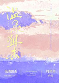 温柔狙击71-80